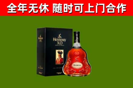 绩溪回收轩尼诗多少钱