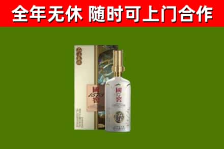 绩溪回收国窖1573价格