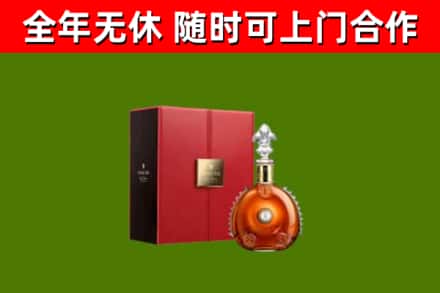 绩溪回收路易十三