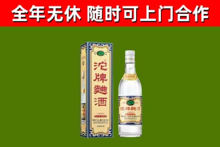 绩溪回收沱牌曲酒