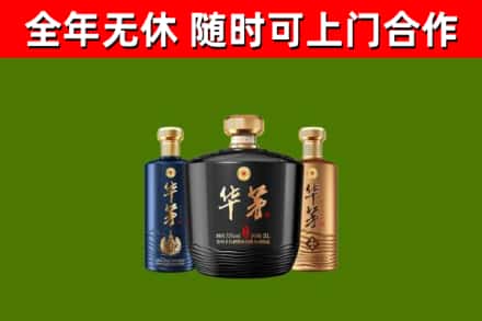 绩溪回收华茅
