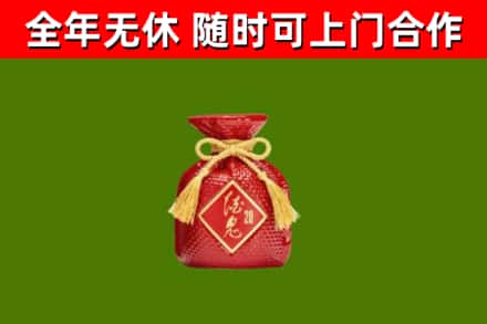绩溪回收酒鬼酒