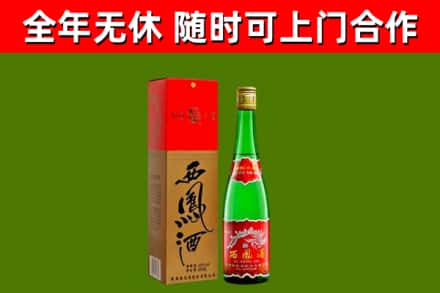 绩溪回收西凤酒